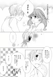 Page 77 of Daite Gyutteshite - preview thumbnail