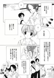 Page 8 of Daite Gyutteshite - preview thumbnail