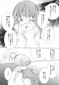 Page 81 of Daite Gyutteshite - preview thumbnail