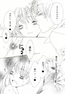Page 87 of Daite Gyutteshite - preview thumbnail