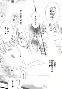 Page 94 of Daite Gyutteshite - preview thumbnail