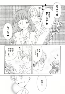 Page 95 of Daite Gyutteshite - preview thumbnail
