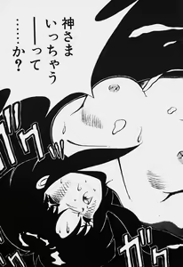 Page 40 of Mune Kyun I LOVE YOU - preview thumbnail