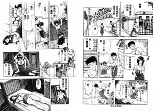 Page 12 of Kaze no Higashi no Tsuki no Mori - preview thumbnail