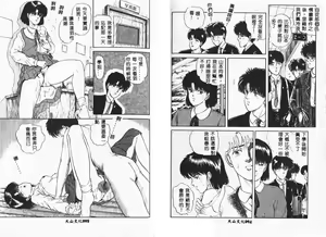 Page 50 of Kaze no Higashi no Tsuki no Mori - preview thumbnail