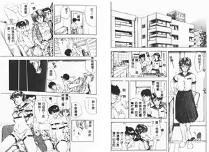 Page 72 of Kaze no Higashi no Tsuki no Mori - preview thumbnail