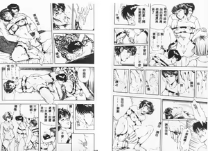 Page 74 of Kaze no Higashi no Tsuki no Mori - preview thumbnail