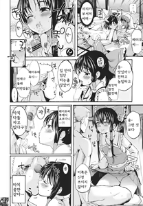 Page 9 of Rakuen no Inmu | 낙원의 음몽 - preview thumbnail