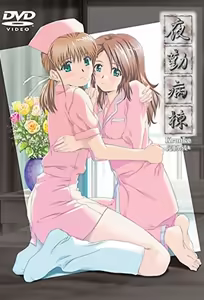 Night Shift Nurses - Kranke 2 — hentai manga cover on Fhentai