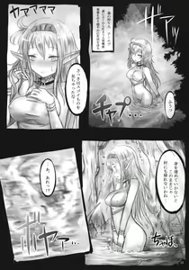 Page 21 of FORESTA - preview thumbnail