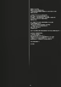 Page 3 of Ore to Aikawa ga Hokenshitsu de Himitsu no xxx - preview thumbnail