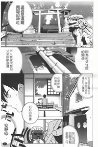 Page 4 of Nuko Miko-tan | 貓巫女小姐 - preview thumbnail