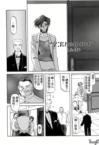 Page 123 of Sein Zain - preview thumbnail