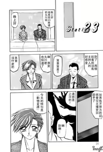 Page 13 of Sein Zain - preview thumbnail