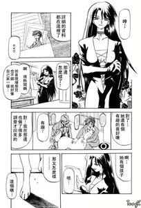 Page 14 of Sein Zain - preview thumbnail