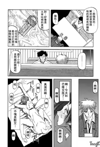 Page 149 of Sein Zain - preview thumbnail