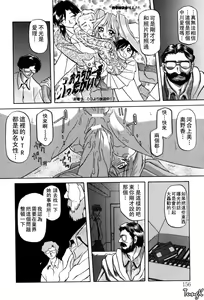 Page 155 of Sein Zain - preview thumbnail
