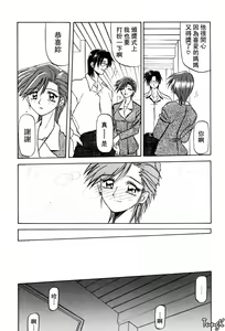 Page 16 of Sein Zain - preview thumbnail