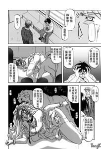 Page 163 of Sein Zain - preview thumbnail