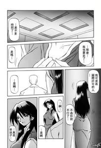 Page 181 of Sein Zain - preview thumbnail