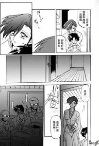 Page 24 of Sein Zain - preview thumbnail