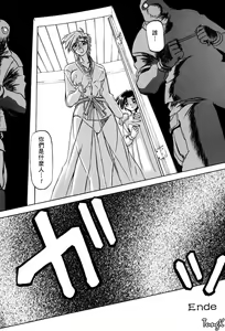 Page 25 of Sein Zain - preview thumbnail