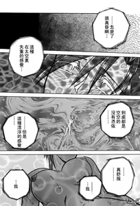 Page 26 of Sein Zain - preview thumbnail
