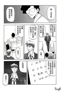 Page 30 of Sein Zain - preview thumbnail