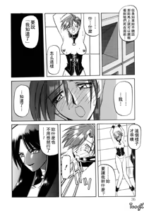Page 35 of Sein Zain - preview thumbnail