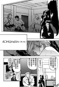 Page 63 of Sein Zain - preview thumbnail