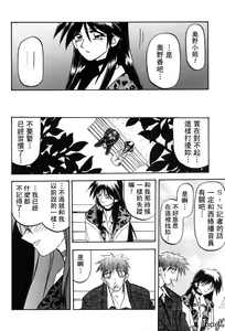 Page 71 of Sein Zain - preview thumbnail