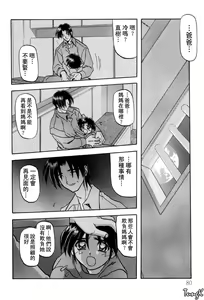 Page 79 of Sein Zain - preview thumbnail