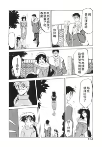 Page 126 of Kindan no Houteishiki - preview thumbnail