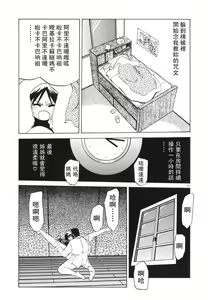 Page 135 of Kindan no Houteishiki - preview thumbnail