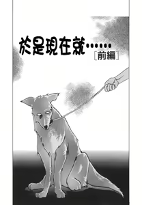 Page 24 of Kindan no Houteishiki - preview thumbnail