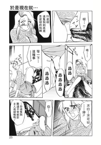Page 27 of Kindan no Houteishiki - preview thumbnail