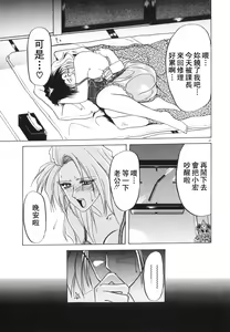 Page 51 of Kindan no Houteishiki - preview thumbnail