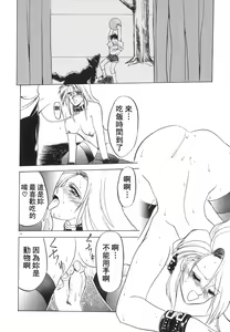 Page 56 of Kindan no Houteishiki - preview thumbnail