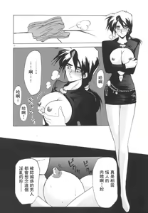 Page 94 of Kindan no Houteishiki - preview thumbnail