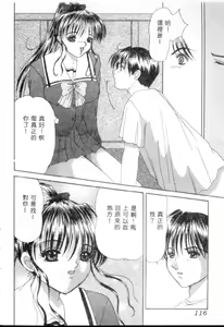 Page 115 of Ijimete!! - preview thumbnail