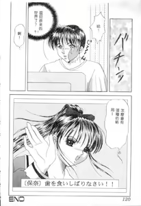 Page 119 of Ijimete!! - preview thumbnail
