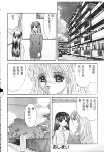 Page 147 of Ijimete!! - preview thumbnail