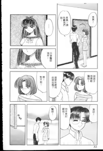 Page 51 of Ijimete!! - preview thumbnail