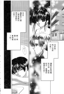 Page 91 of Ijimete!! - preview thumbnail