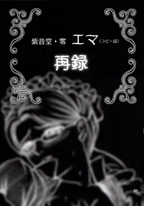 Page 20 of Emma ~Emma-san no Skirt no Naka~ - preview thumbnail