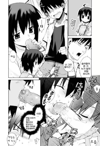 Page 164 of Nuko Miko tan - preview thumbnail