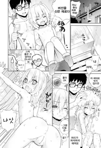 Page 196 of Nuko Miko tan - preview thumbnail