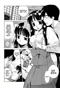 Page 42 of Nuko Miko tan - preview thumbnail
