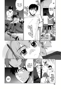 Page 72 of Nuko Miko tan - preview thumbnail