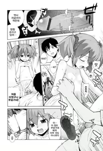 Page 76 of Nuko Miko tan - preview thumbnail